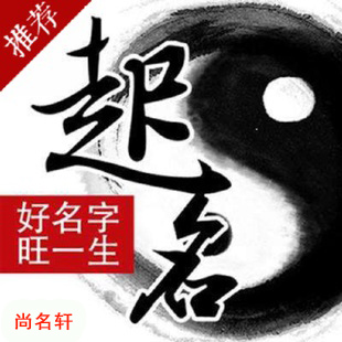 保定宝宝起名