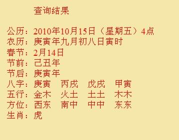保定尚名轩起名