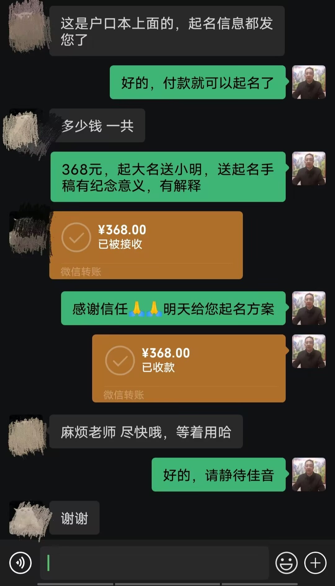 保定起名案例，感谢支持